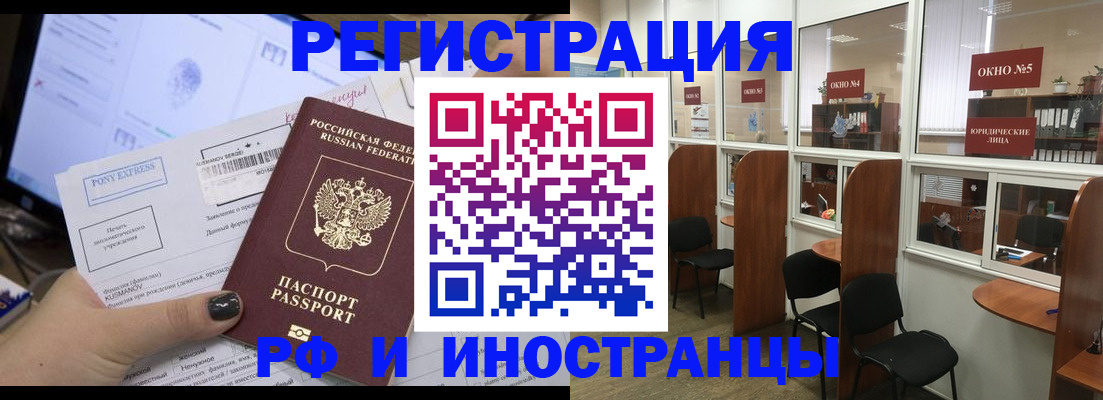 прописка 2025 в Меленках