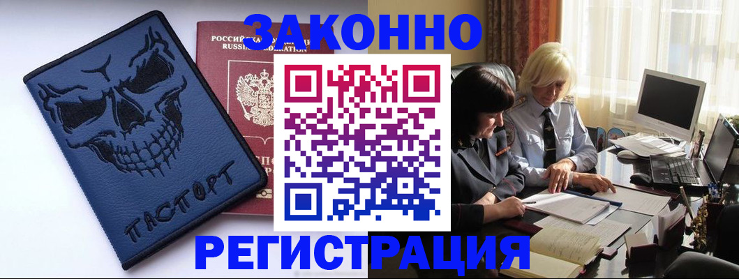 прописка для военкомата в Меленках
