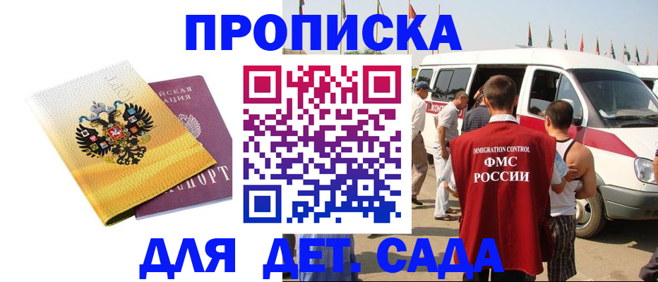 временная регистрация 2025 в Меленках