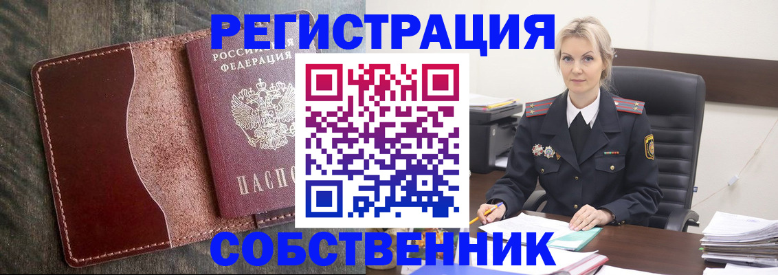 временная регистрация 2025 в Меленках